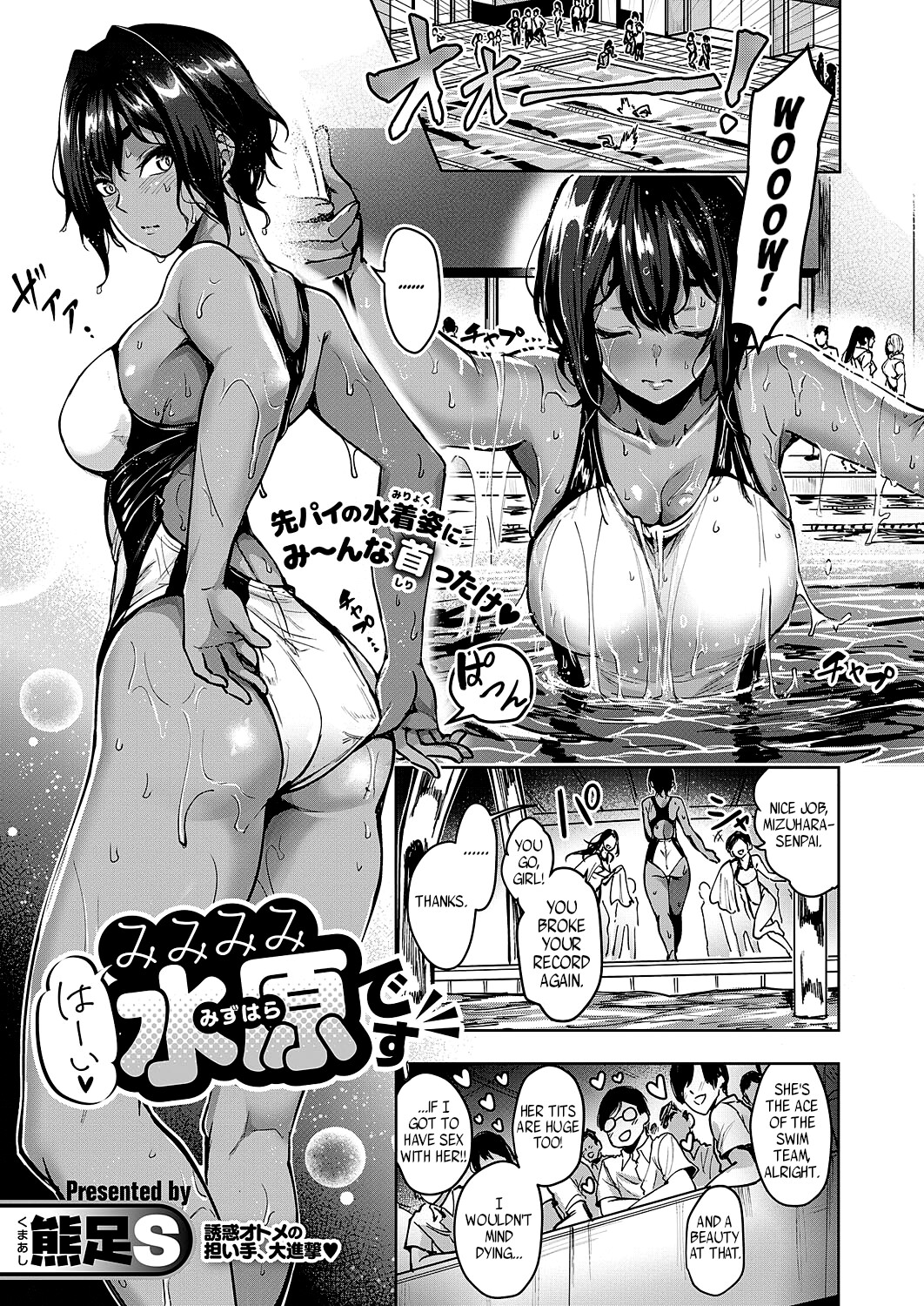 Hentai Manga Comic-Yep, That's Me, Mimimimi Mizuhara-Read-1